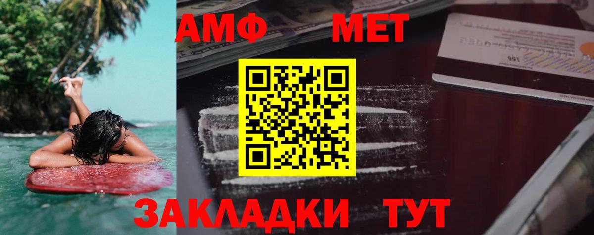 Батайск  Амфетамин  Вход с VPN  Amphetamine 97%  Амфетамин 