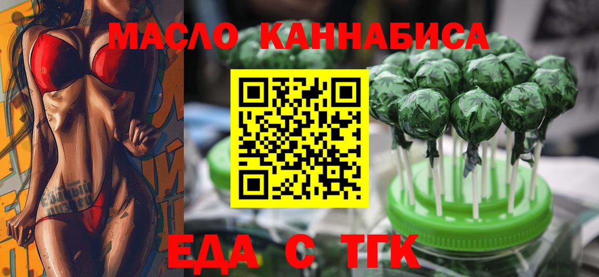 Canna-Cookies конопля  Вход с VPN  Батайск 