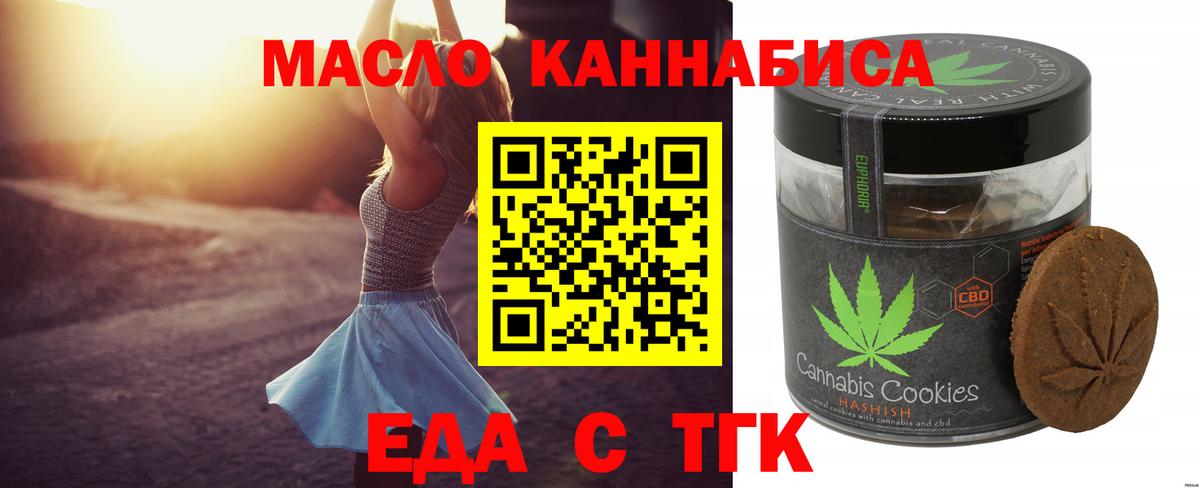 Еда ТГК марихуана Батайск