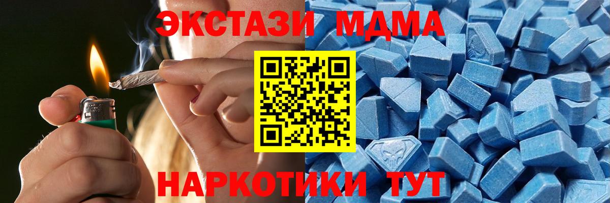 ЭКСТАЗИ 300 mg  Вход с VPN  ЭКСТАЗИ  Батайск  Экстази 250 мг 