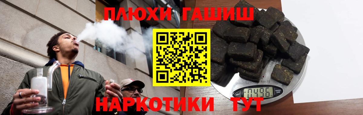 ГАШ ice o lator Батайск