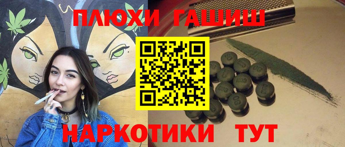 Батайск  ГАШИШ  Вход с VPN  закладка  Гашиш Изолятор 