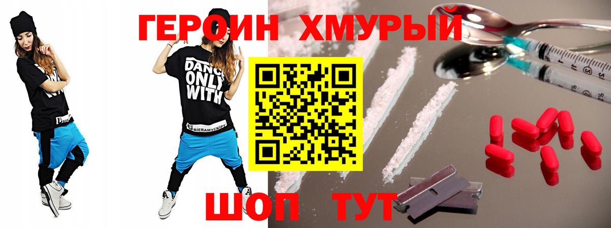 Батайск  ГЕРОИН Heroin  Вход с VPN 