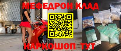 метамфетамин Белорецк