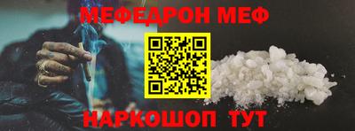 метамфетамин Белорецк