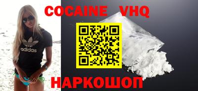 jwh Белореченск
