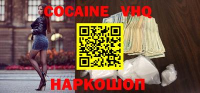 jwh Белореченск