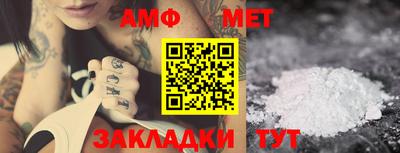 метамфетамин Белорецк