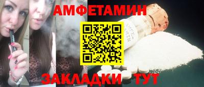 метамфетамин Белорецк
