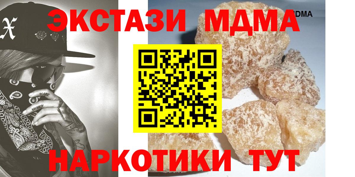MDMA кристаллы  Вход с VPN  MDMA кристаллы  Батайск 