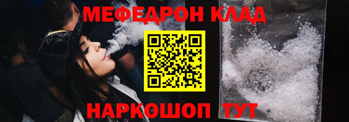 МЕФ мяу мяу  Мефедрон  Батайск  МЕФ VHQ  Вход с VPN 