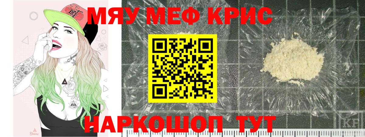 МЕФ мука Батайск