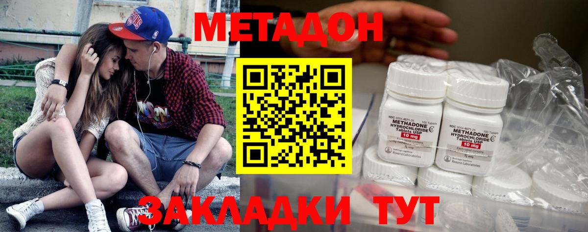 МЕТАДОН VHQ  МЕТАДОН белоснежный  Батайск  Вход с VPN 