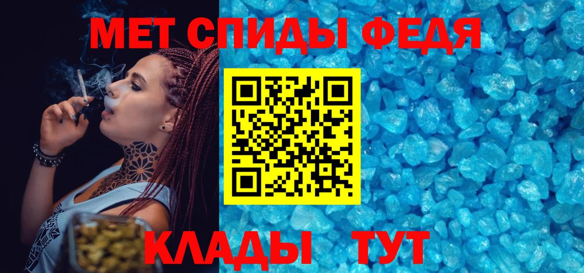Метамфетамин винт Батайск