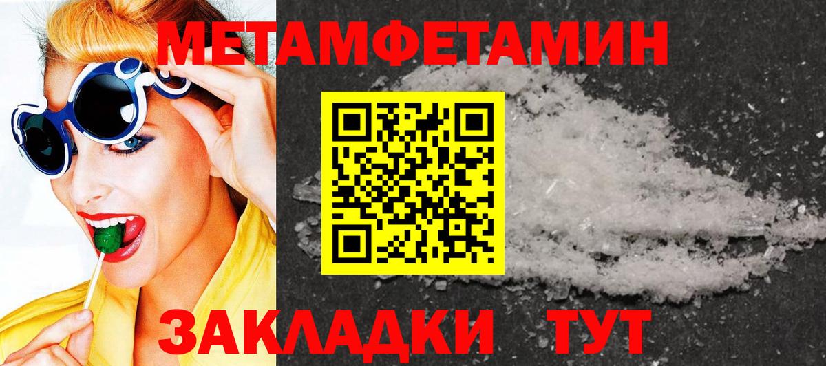МЕТАМФЕТАМИН витя  Вход с VPN  Метамфетамин  Батайск 
