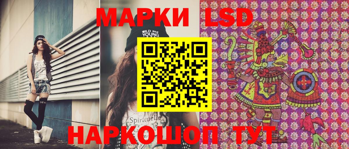 Наркотические марки 1,5мг Батайск