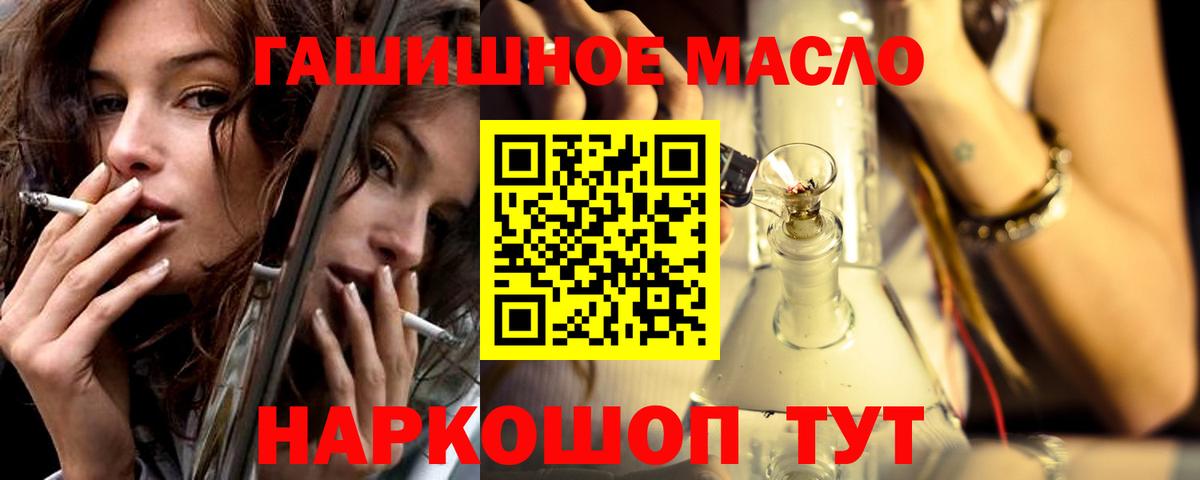 Дистиллят ТГК вейп с тгк Батайск